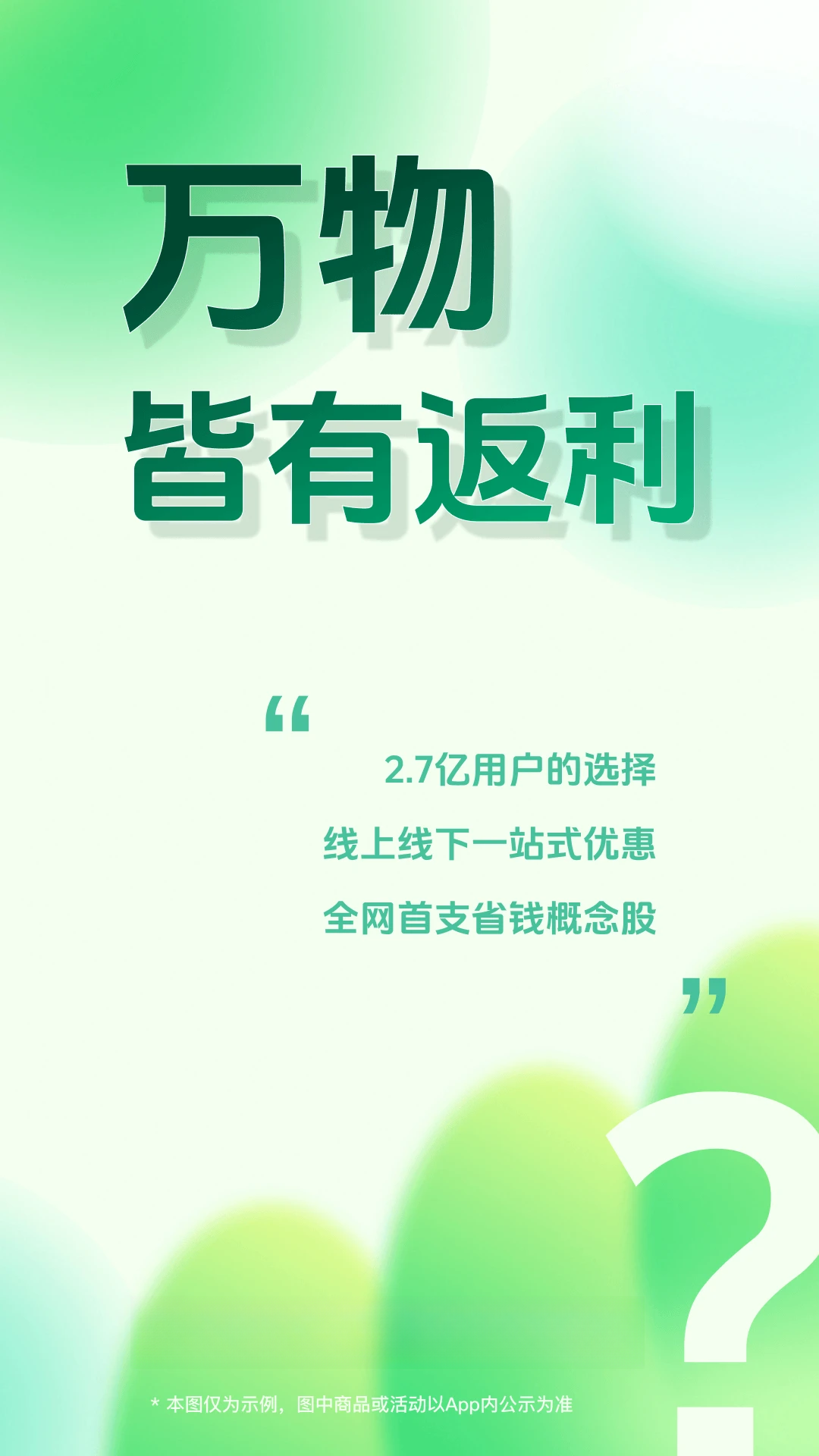 ����-����ʡǮ����v9.83.0 �����Ż���