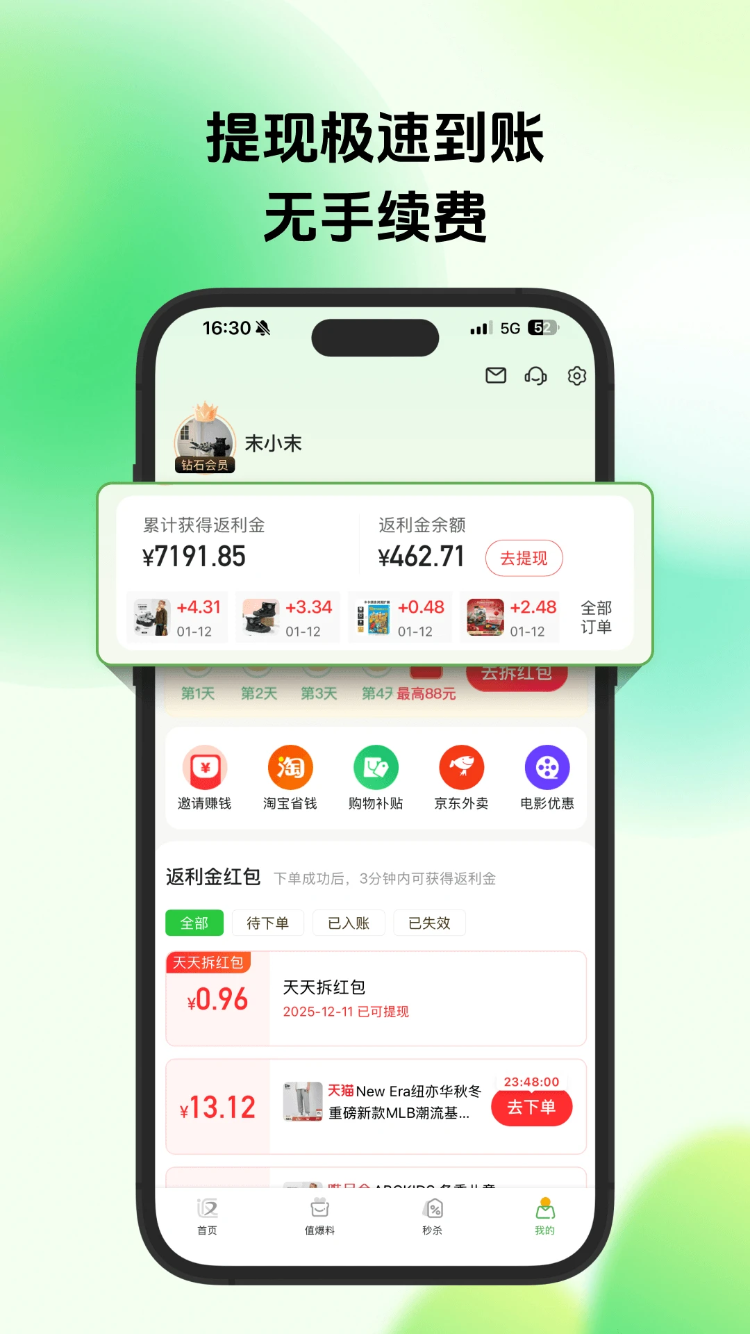 ����-����ʡǮ����v9.83.0 �����Ż���