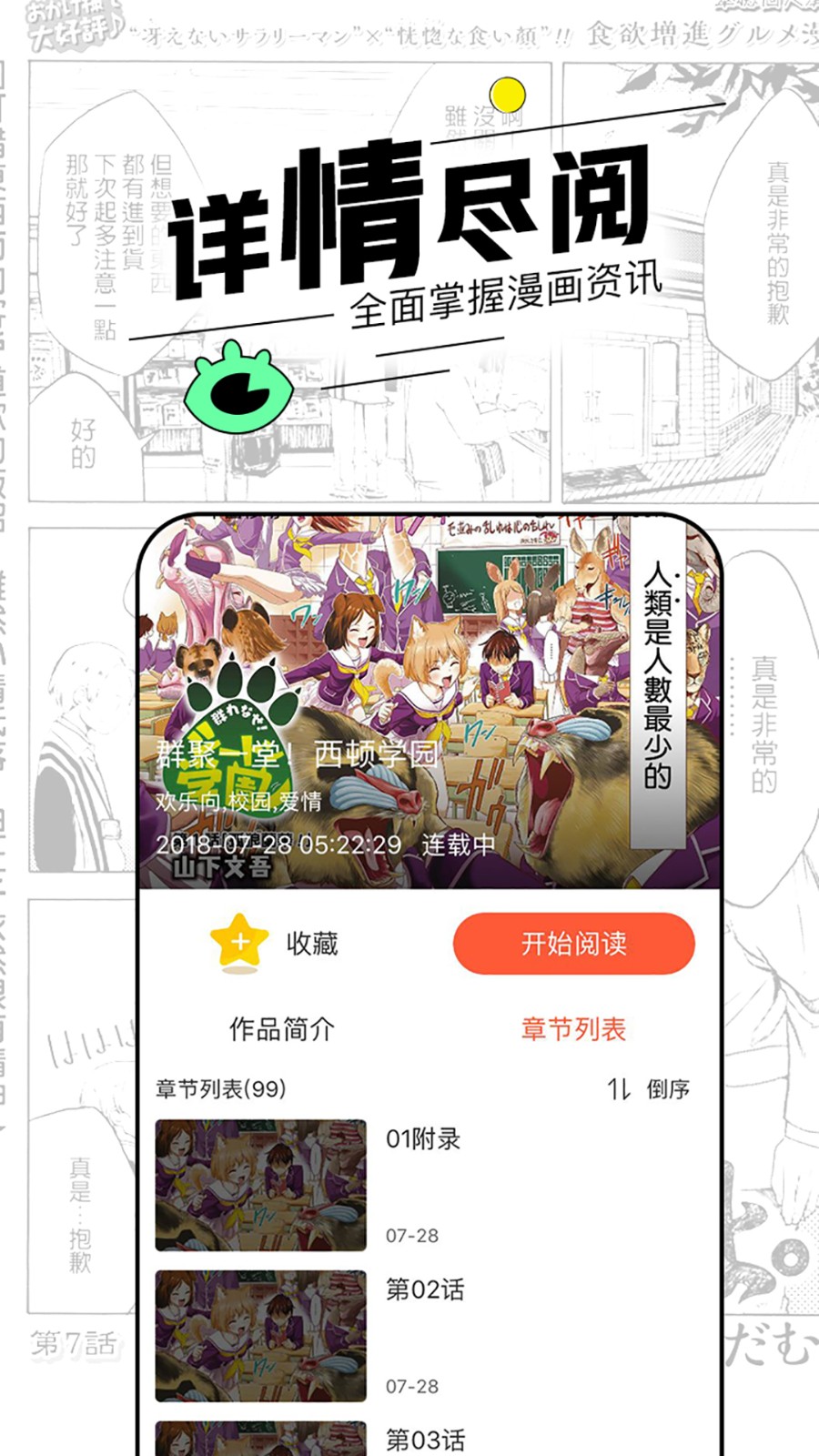 头像吧 安卓版 下载