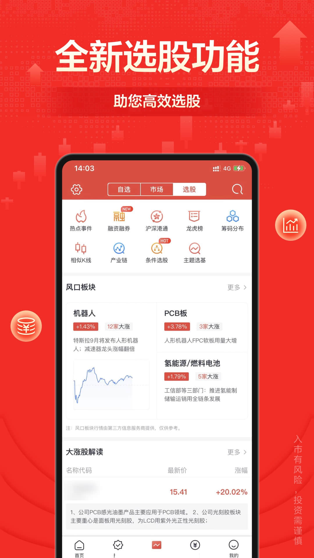 财可夫斯基app下载 安卓版 免费
