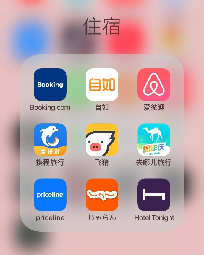 澳普旅游 下载 安装教程