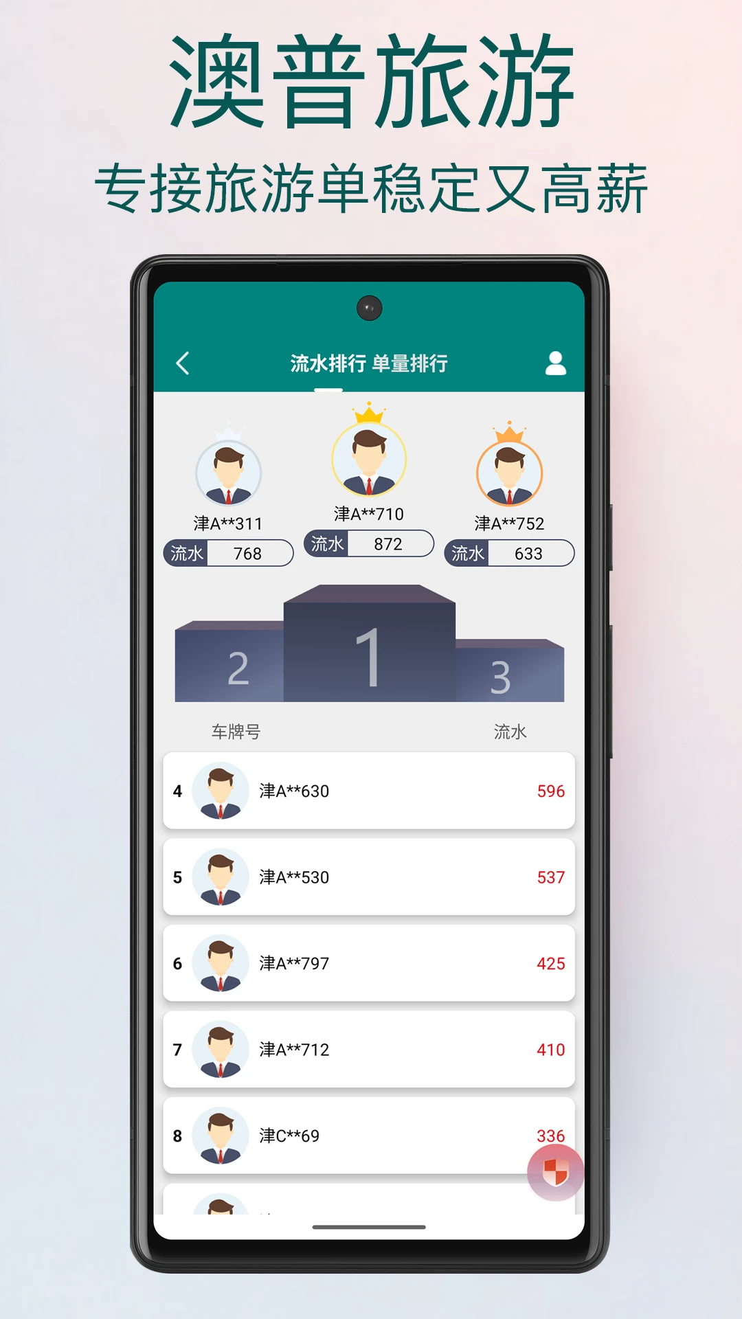 ��������-���е�������v2.1.933 ��׿��