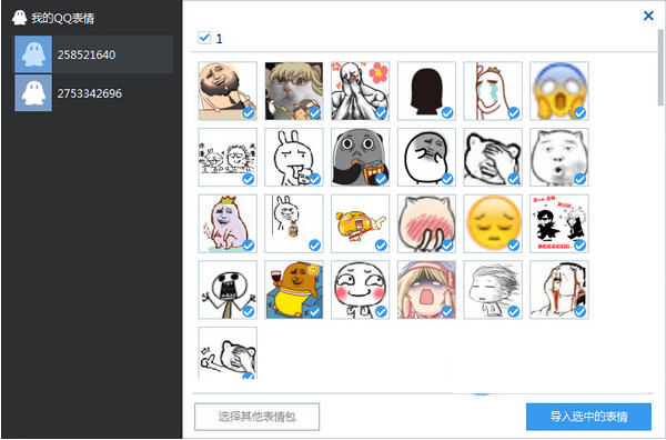 ��Ѷ��������v1.0.0 �����������