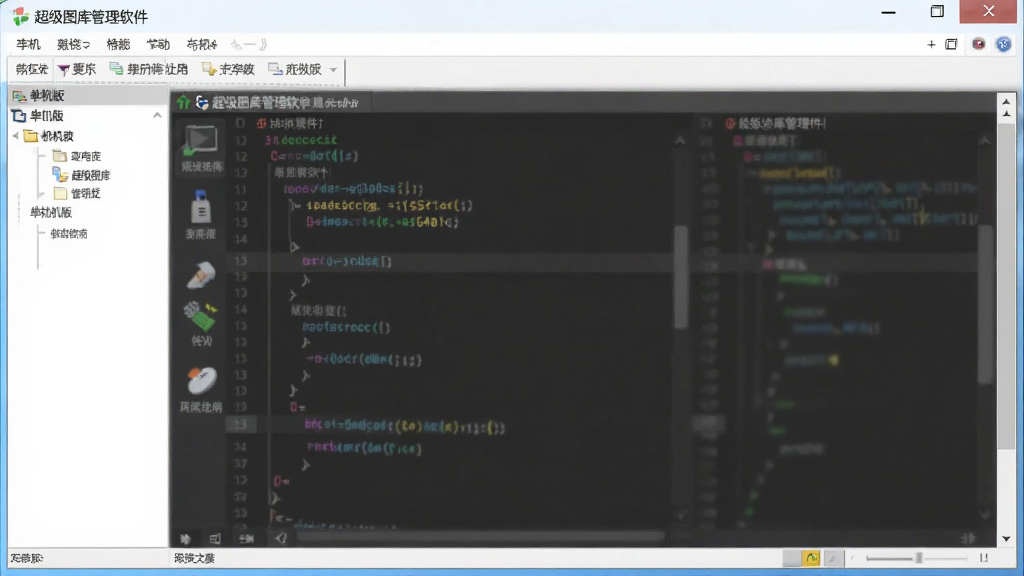 超级图库管理软件单机版