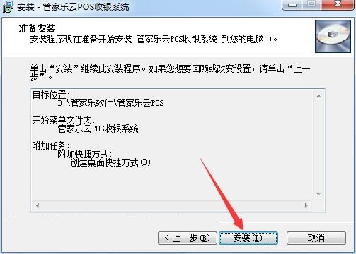 �ܼ�����POS����ϵͳ���԰�v7.8.6 ��Ѱ�