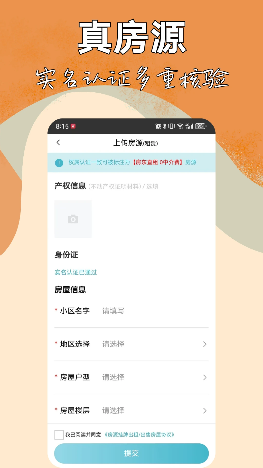 ͬ���ⷿ-�����ҷ�ƽ̨v5.5.602 ��׿��
