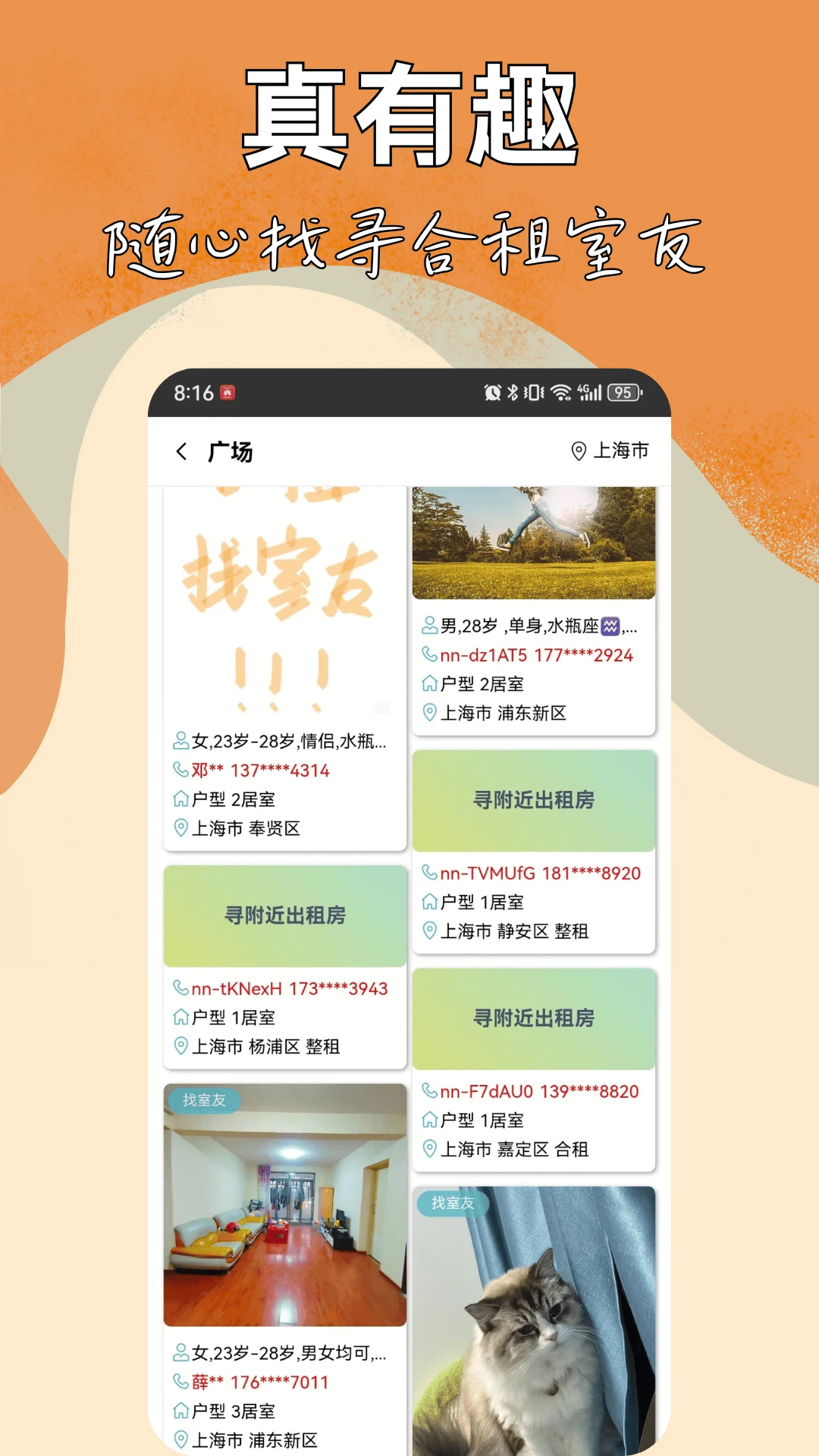 ͬ���ⷿ-�����ҷ�ƽ̨v5.5.602 ��׿��