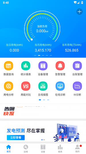品能者 安卓版