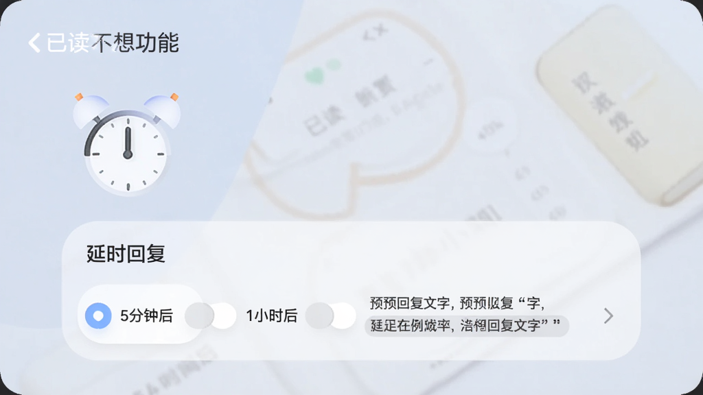 ͼƬչʾ���Ѷ�����ء�App�Ķ�ʱ���ù��ܣ��������и�ʱ��ͼ�꣬�·��С���ʱ�ظ���ѡ�����ѡ��ʱ���������硰5���Ӻ󡱡���1Сʱ�󡱣��Ա���Ԥ��ظ�����ʾ����������ͣ��������࣬���ʸɾ��޶���Ԫ��