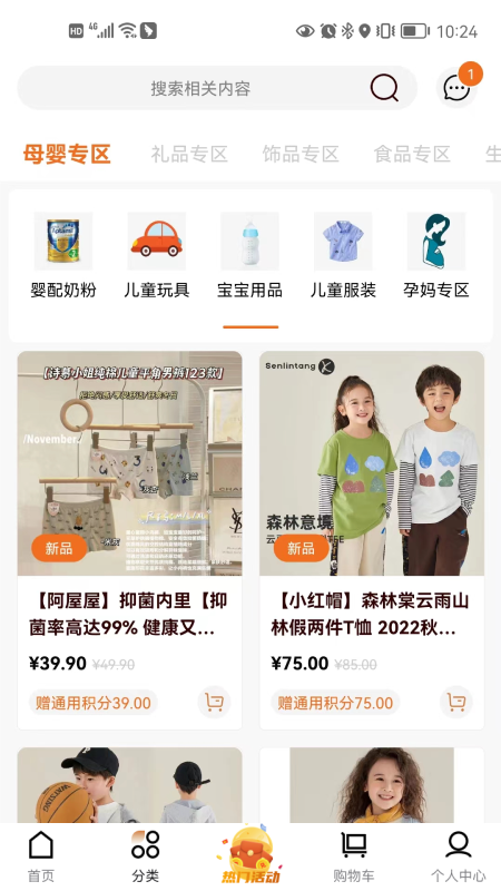 享居时代 安卓版 界面截图