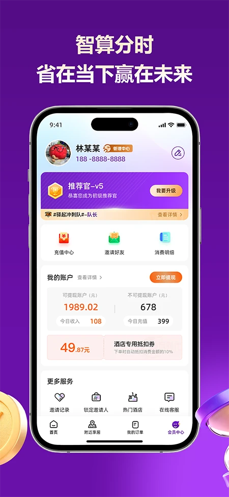����ʱ��-���ܼҾӹ���v1.3.3 ����������