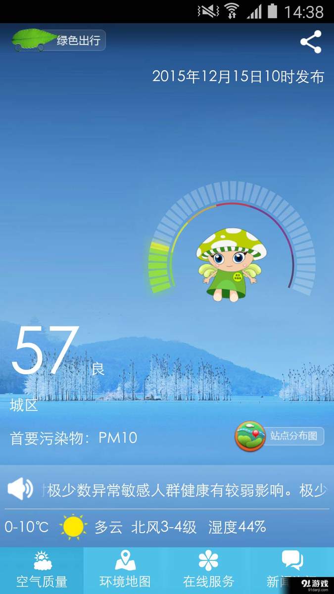 �������� ��׿�� �û����� ���ռ۸�