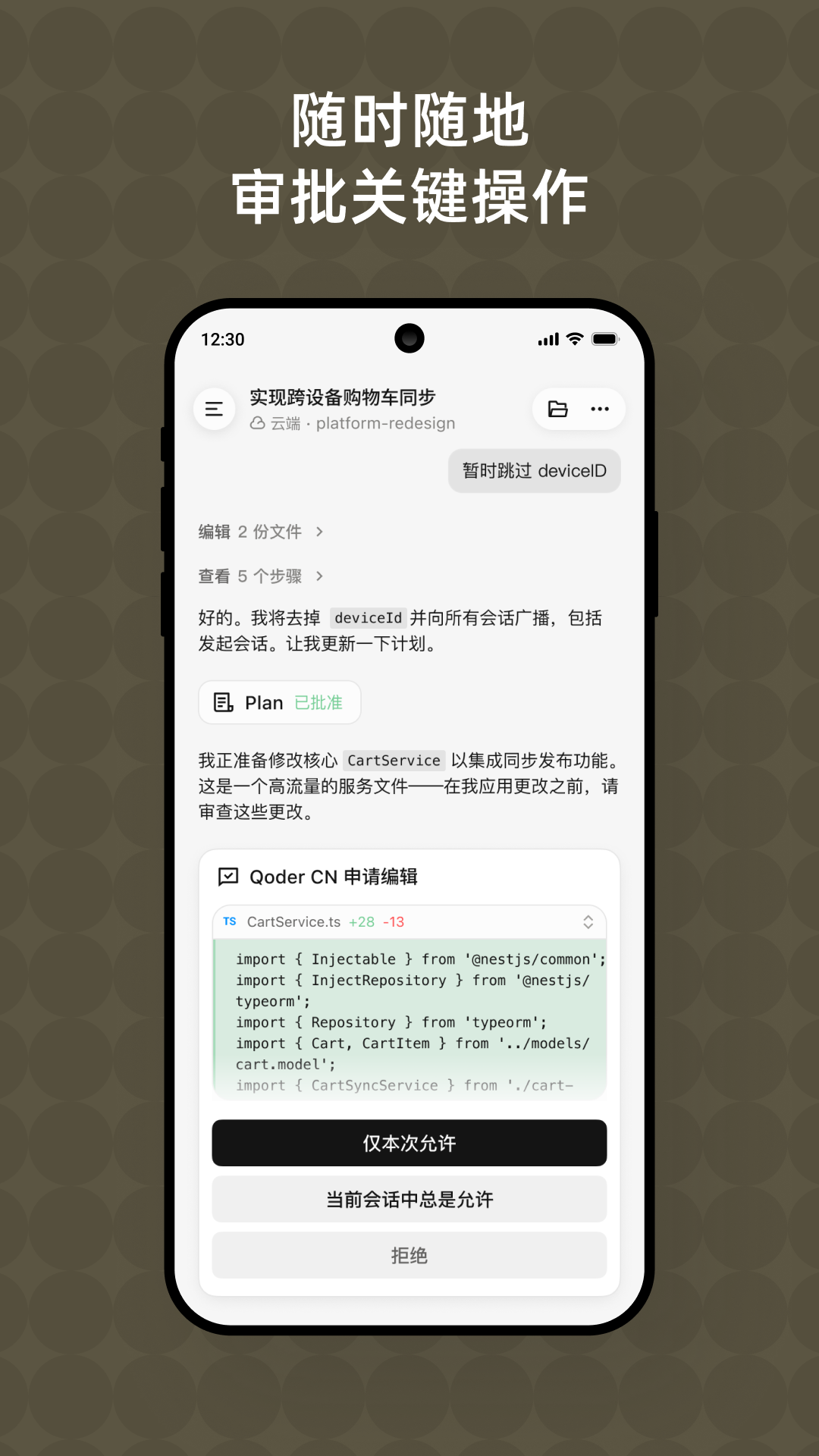 Qoder CN-�������v0.2.9 �ٷ���