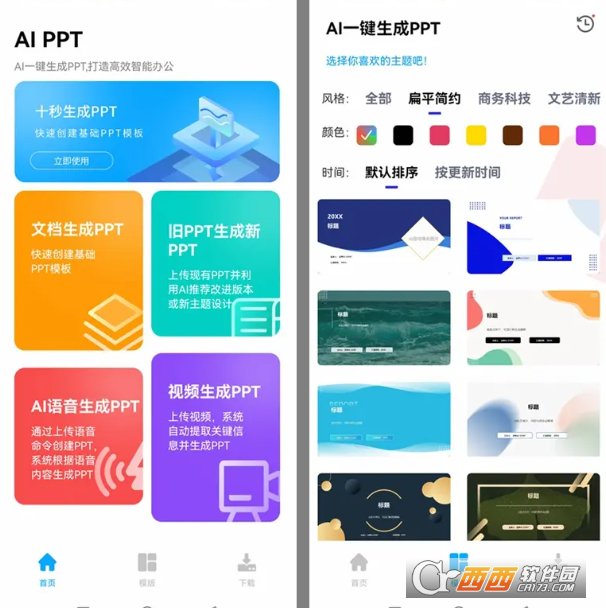AiPPT���� ʹ�ý̳� �ֻ���