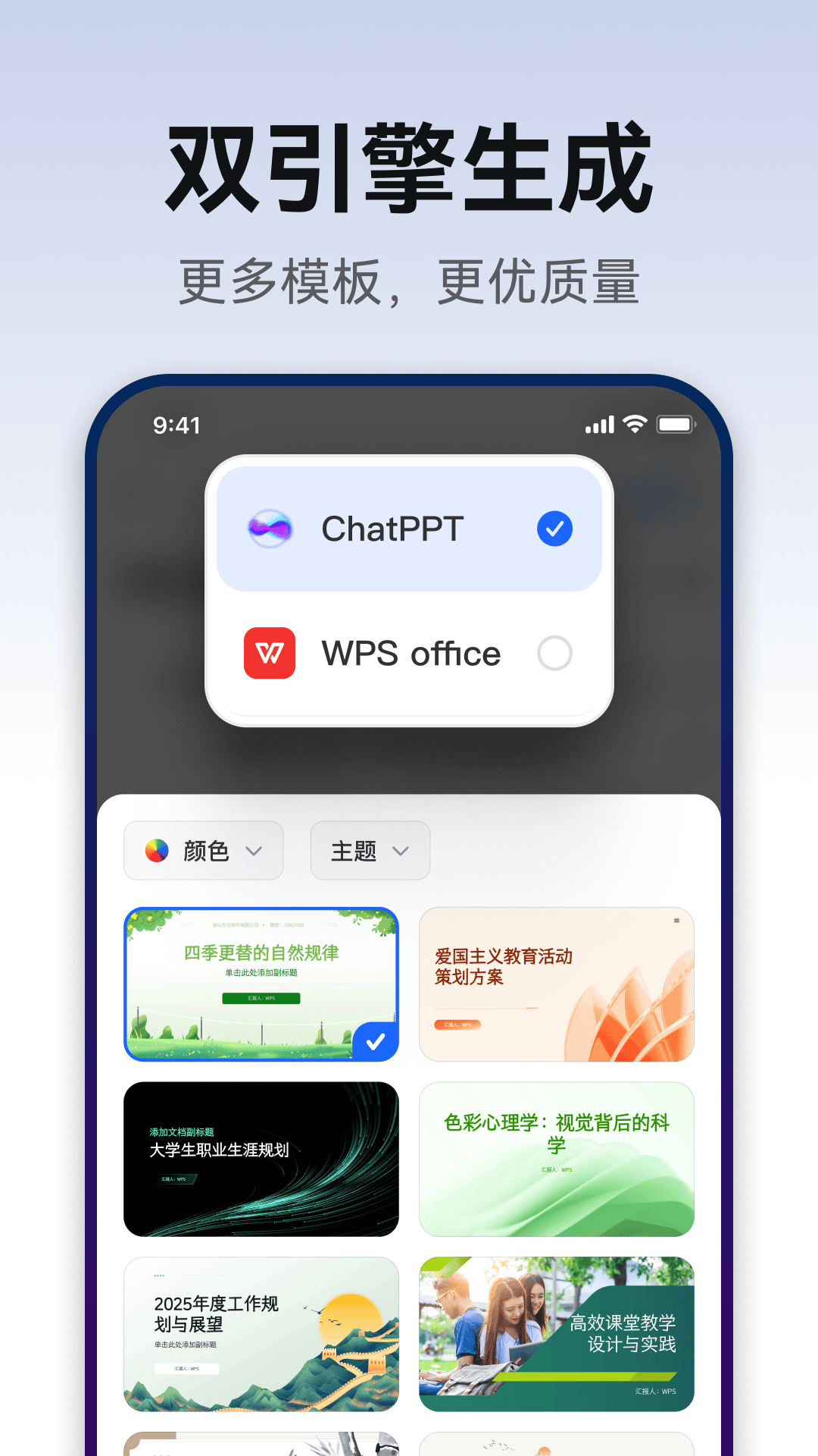 AiPPT����-AI���ܻõ�Ƭ����v2.2.4 �����Ű��