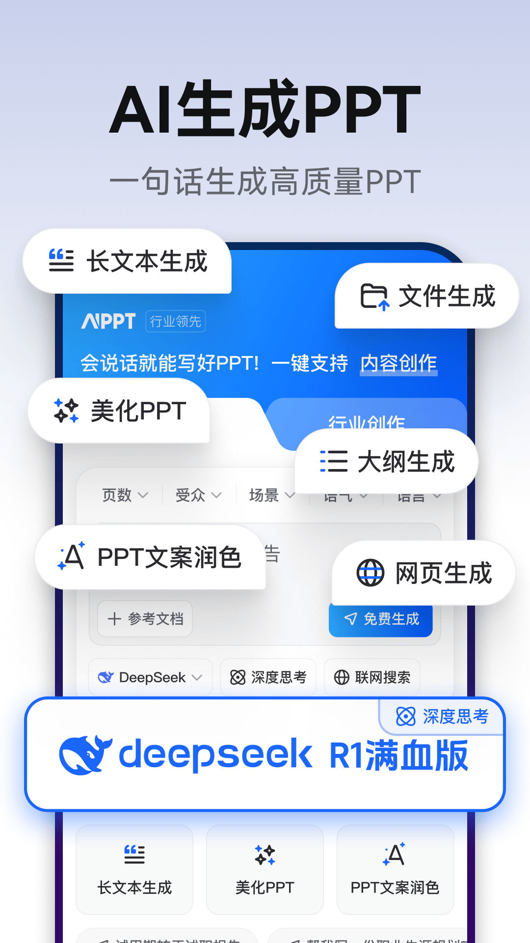 AiPPT����-AI���ܻõ�Ƭ����v2.2.4 �����Ű��