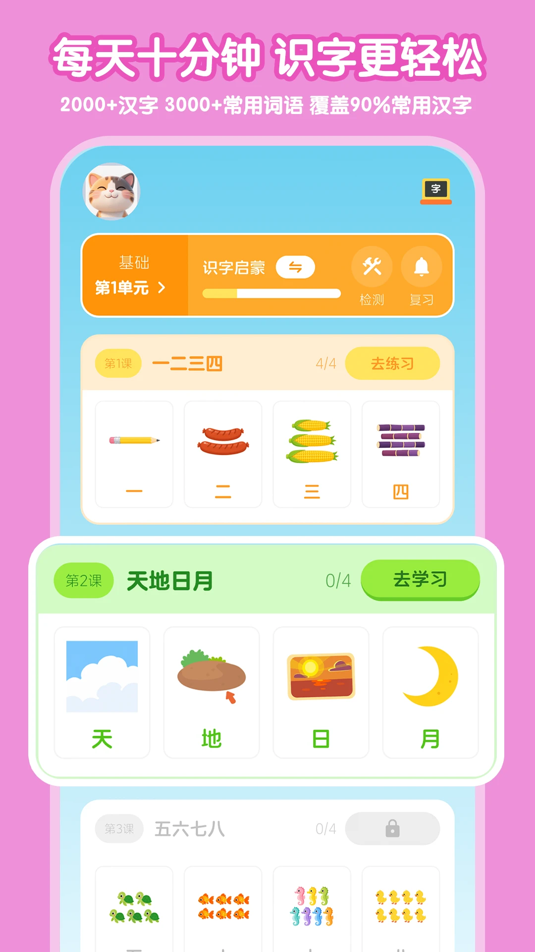 ����ʶ��-�׶�ʶ������v1.2.6 ��׿��