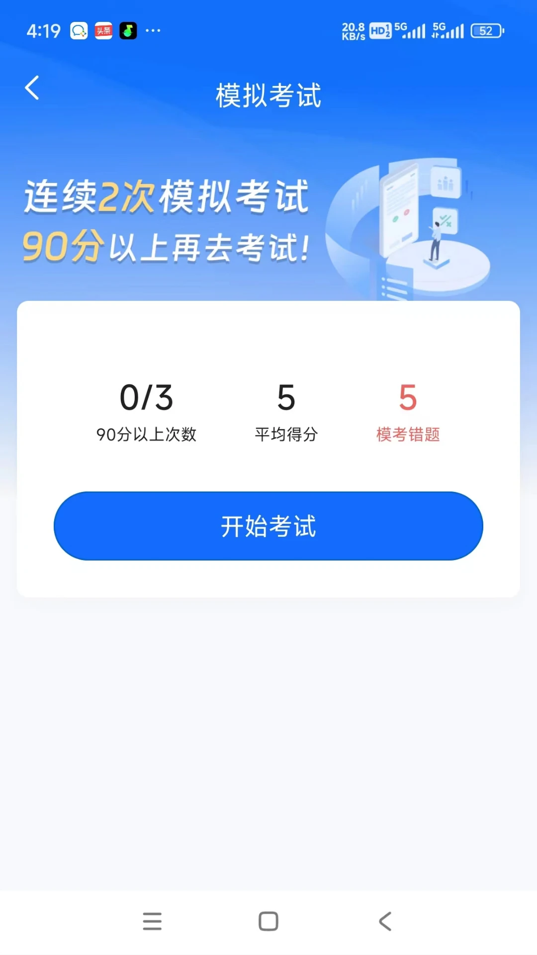 С�üݿ�-�ݿ�ˢ������v1.3.0 ��׿��
