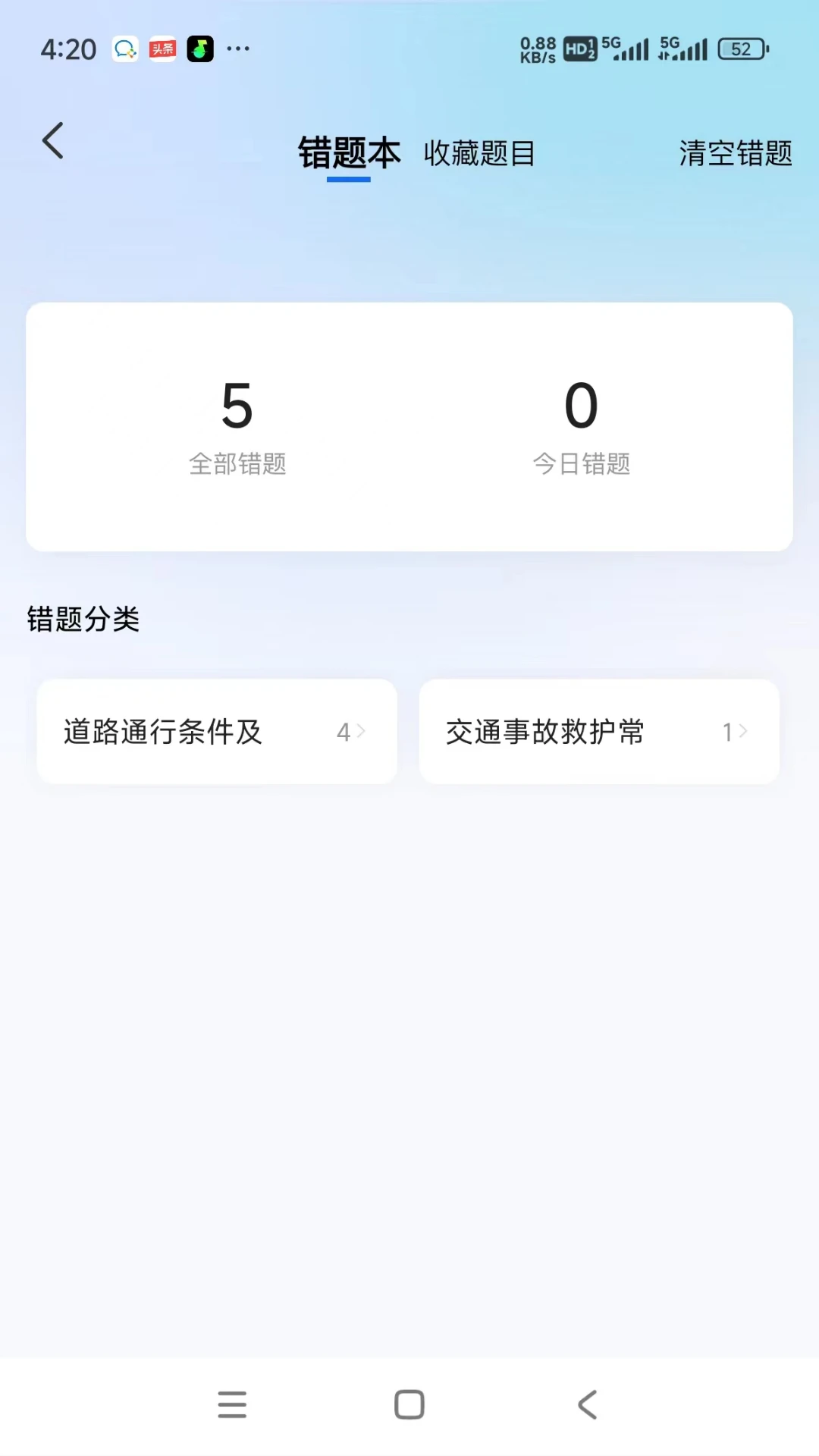 С�üݿ�-�ݿ�ˢ������v1.3.0 ��׿��