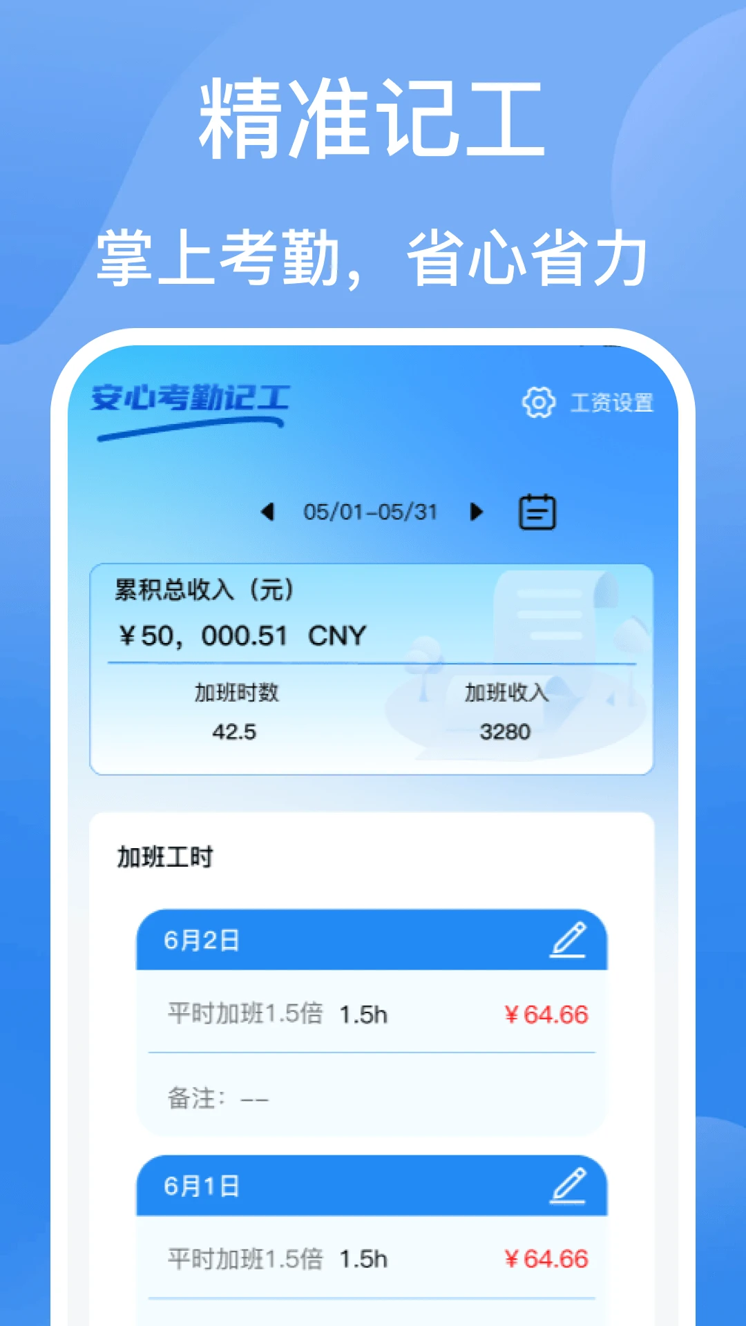 ���Ŀ��ڼǹ�-���ڼ�������v1.1 �ȶ���