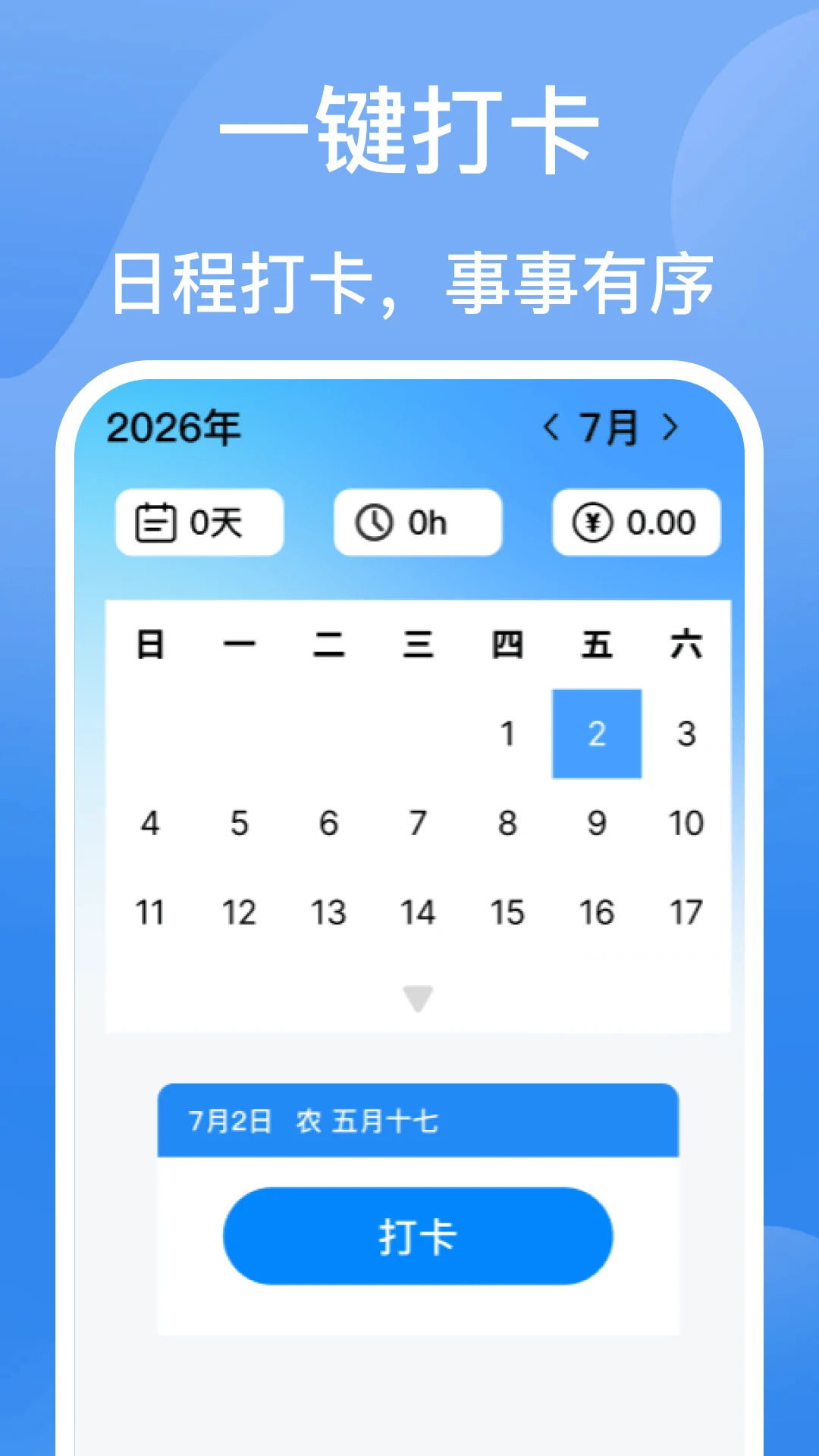 ���Ŀ��ڼǹ�-���ڼ�������v1.1 �ȶ���