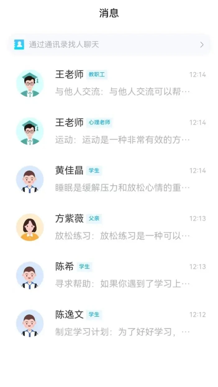 �����-�Ŷ�Э���칫v5.1.37 ��׿��