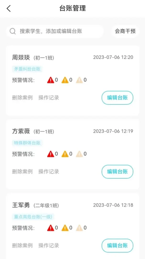 �����-�Ŷ�Э���칫v5.1.37 ��׿��