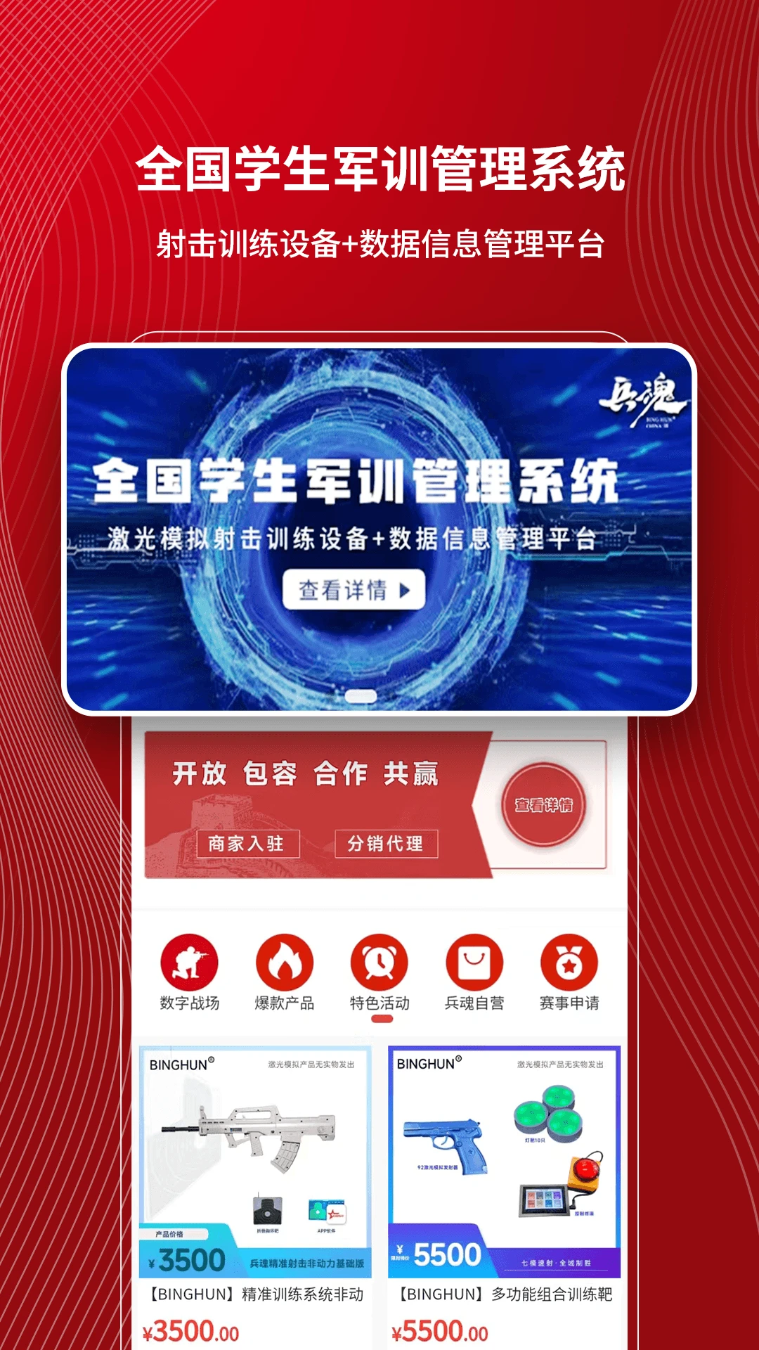 ���ݾ���-������ɫ����v1.4.8�ٷ���