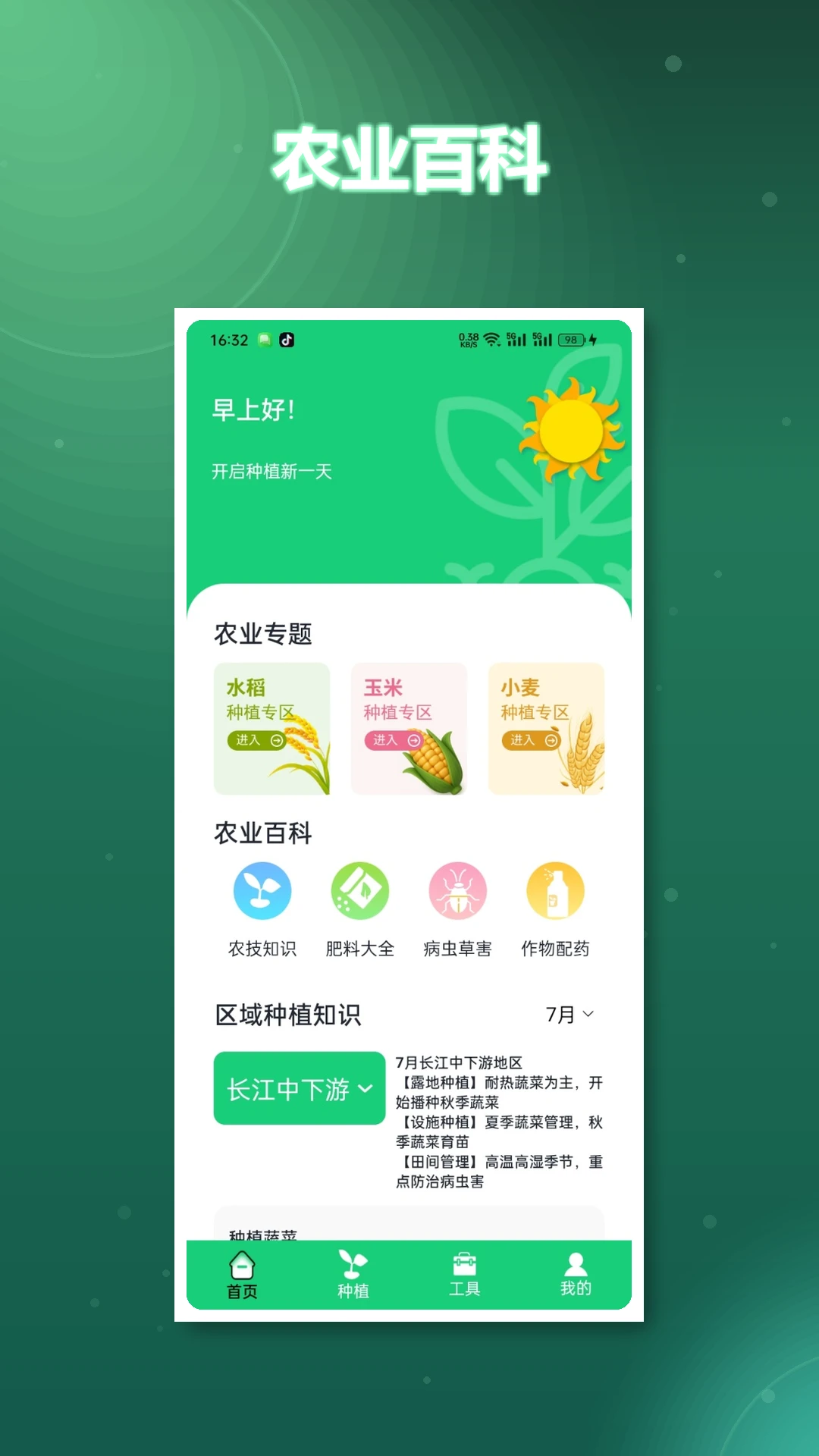 �ҵ��Ҹ�ũ��-��Ӫũ����Ϸv1.5��׿��