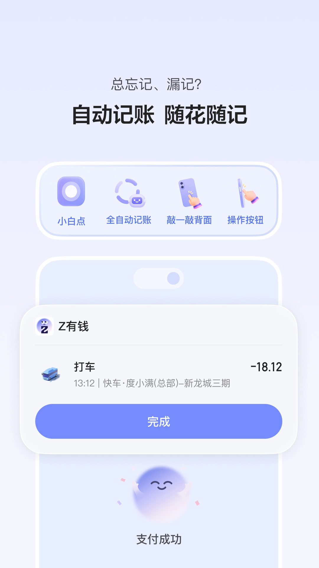 Z��Ǯ-�������˹���v1.1.6 ��׿��