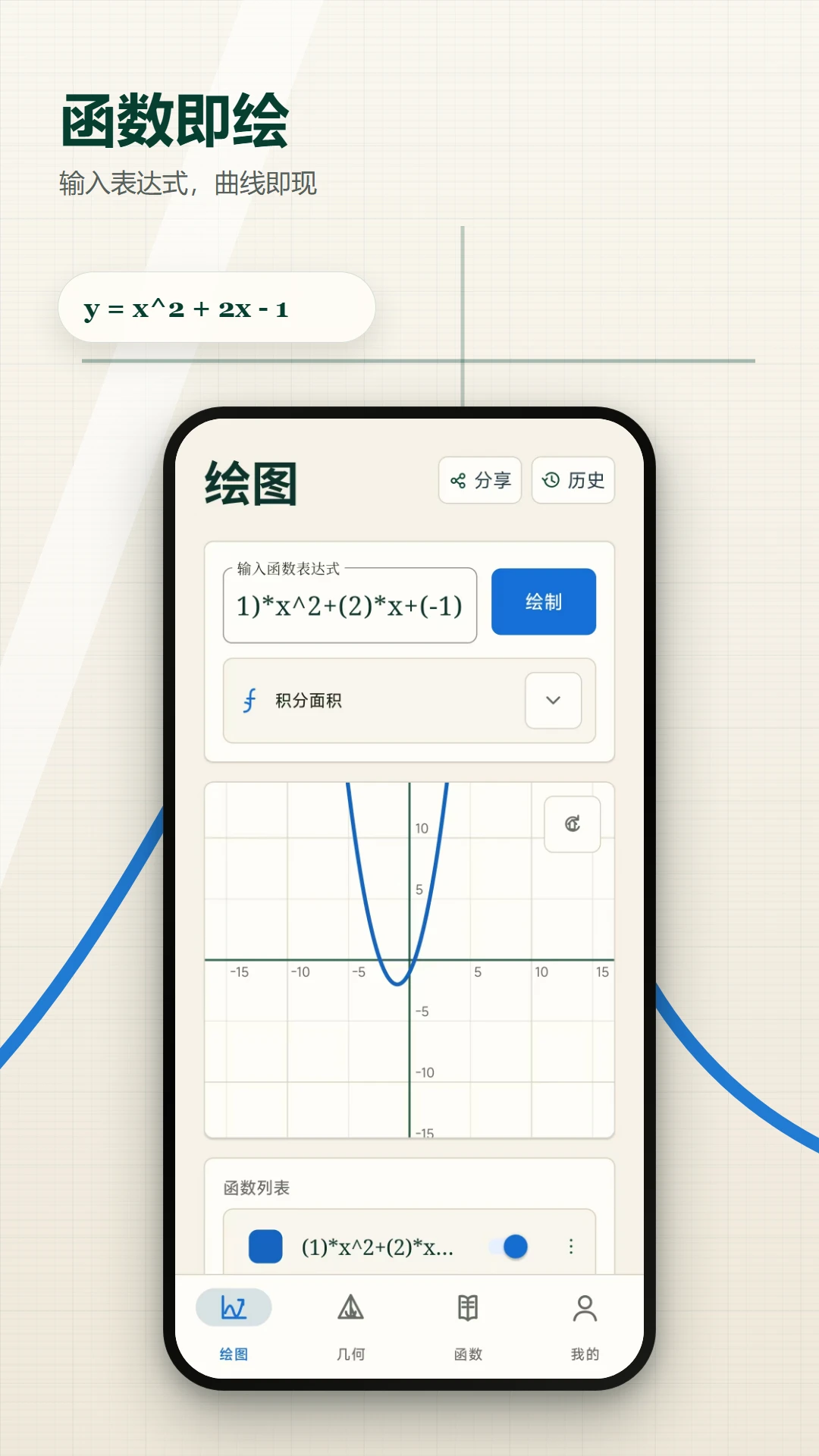 ���̼�����������ͼv2.6.240.2-beta ��׿��