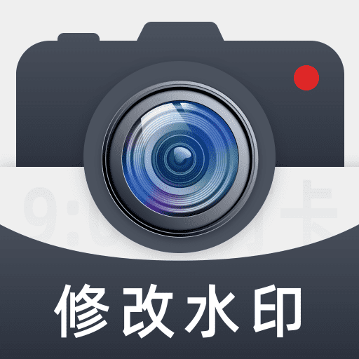 �޸Ĵ�ˮӡ���-��ˮӡ�޸Ĺ���v1.0.7 ��׿��