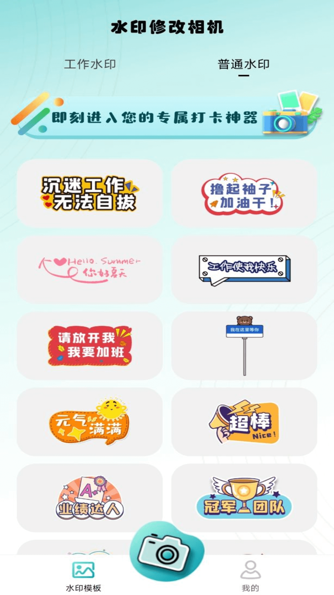 �޸Ĵ�ˮӡ��� ��׿�� �����ͼ
