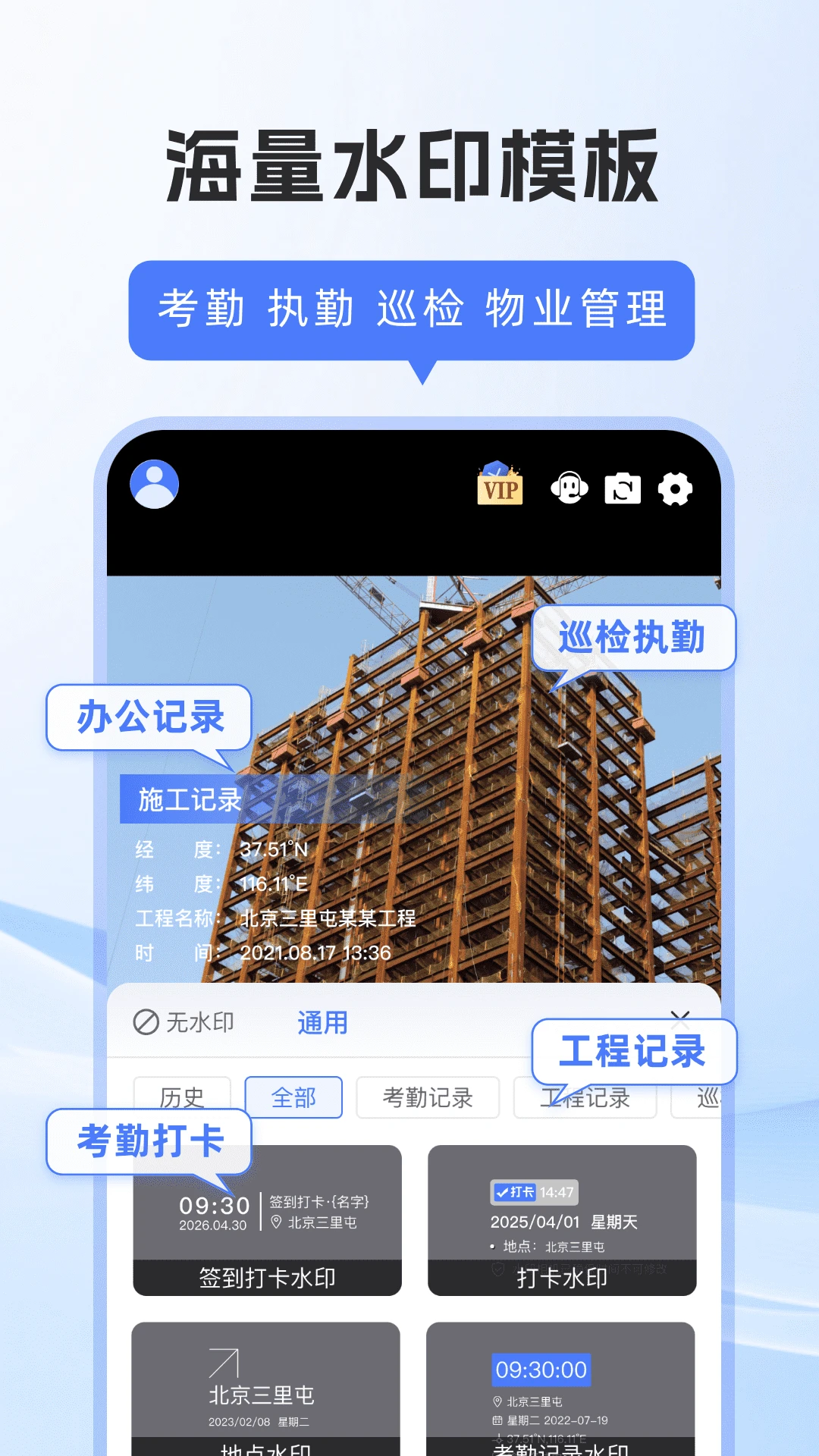 �޸Ĵ�ˮӡ���-��ˮӡ�޸Ĺ���v1.0.7 ��׿��