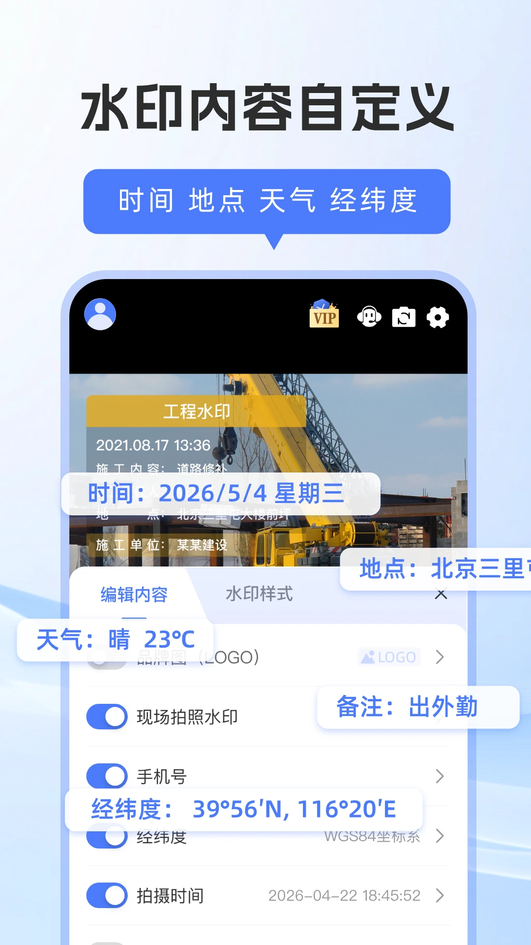 �޸Ĵ�ˮӡ���-��ˮӡ�޸Ĺ���v1.0.7 ��׿��