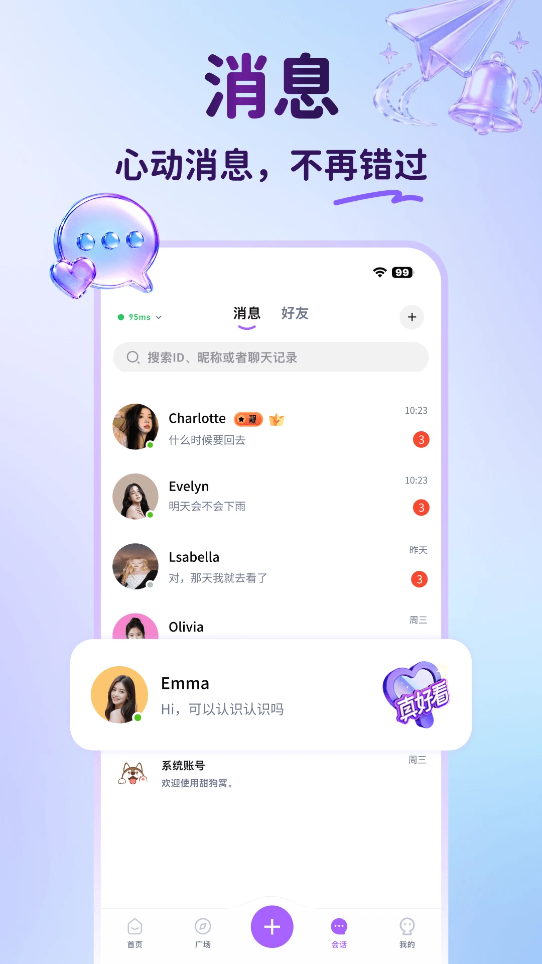 ����-�罻���콻��v5.4.3 ��׿��