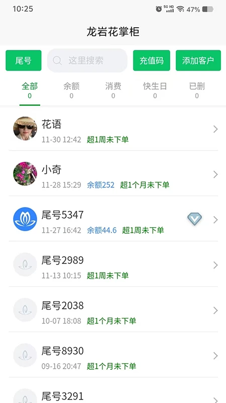 ���ƹ�-���̾�Ӫ��������v2.5.2 ��׿��