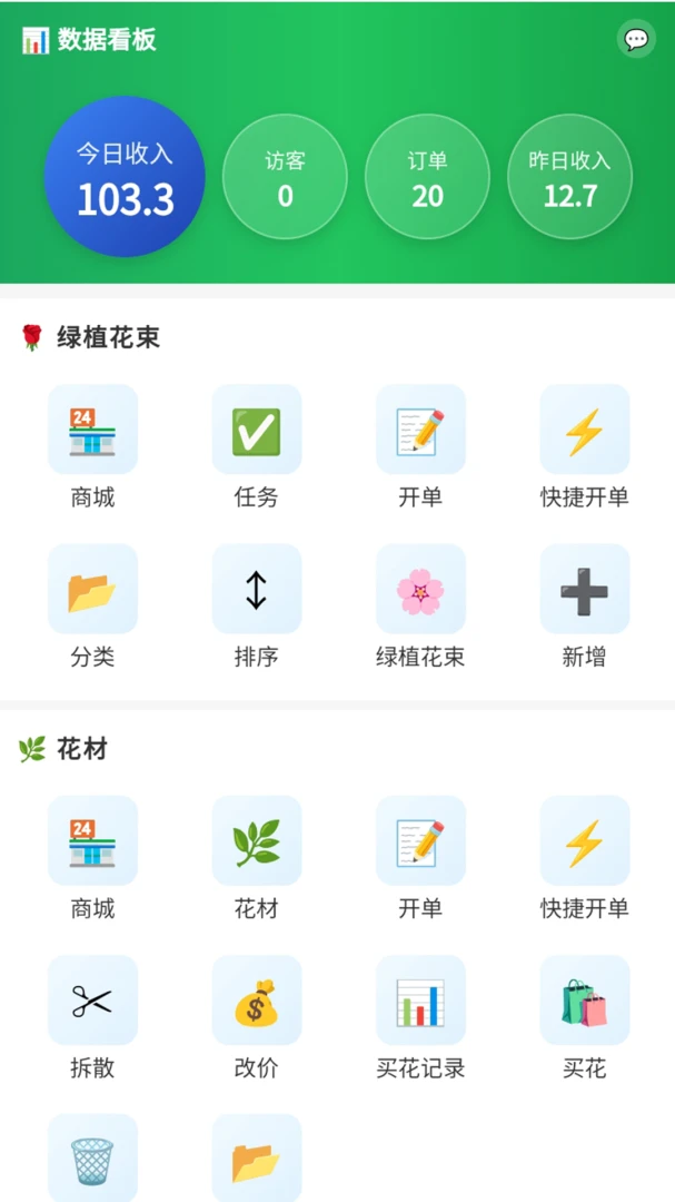 ���ƹ�-���̾�Ӫ��������v2.5.2 ��׿��