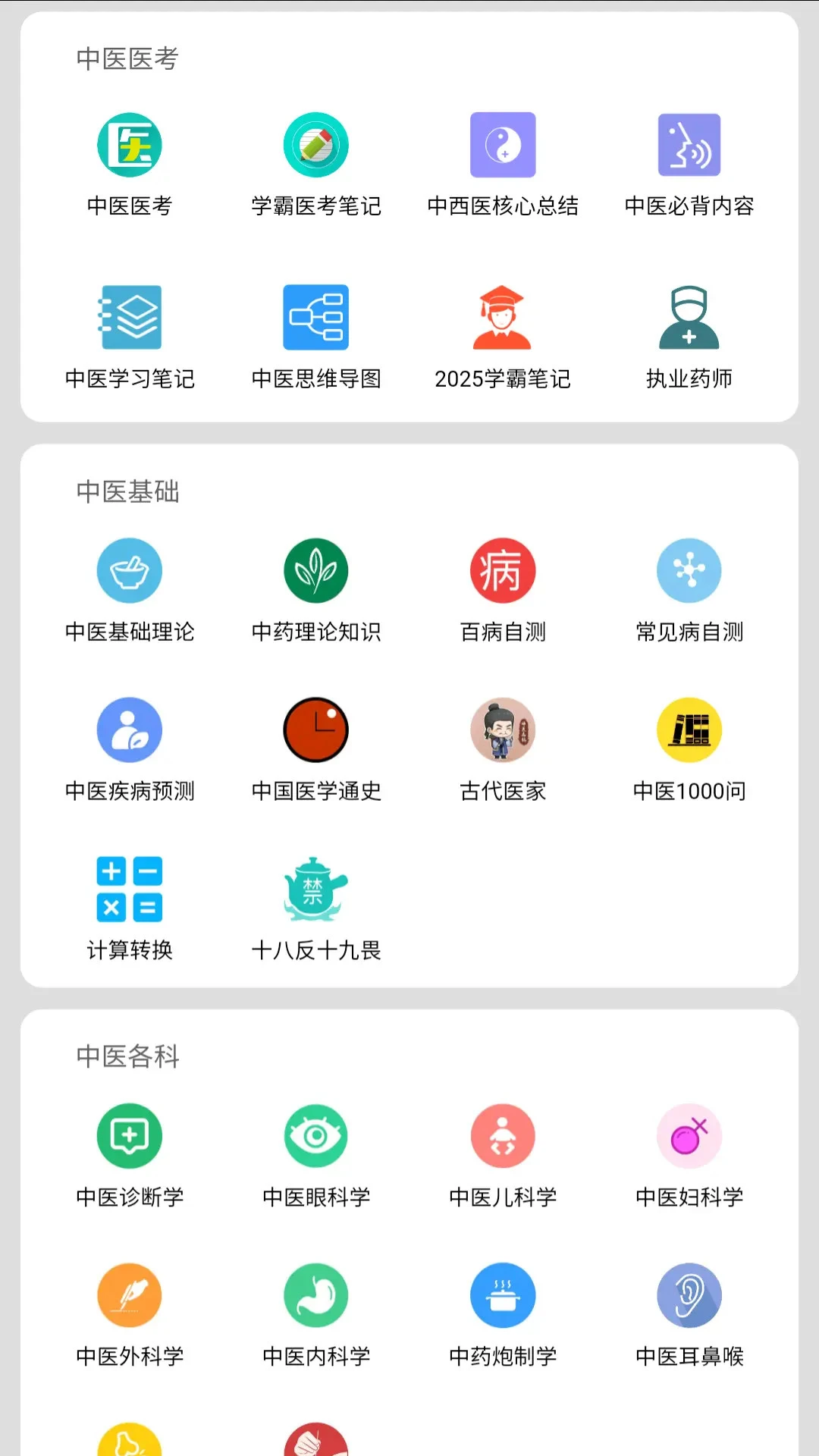 ���ƹ�-���̾�Ӫ��������v2.5.2 ��׿��