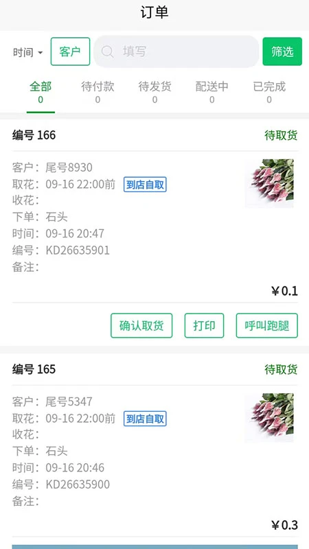 ���ƹ�-���̾�Ӫ��������v2.5.2 ��׿��