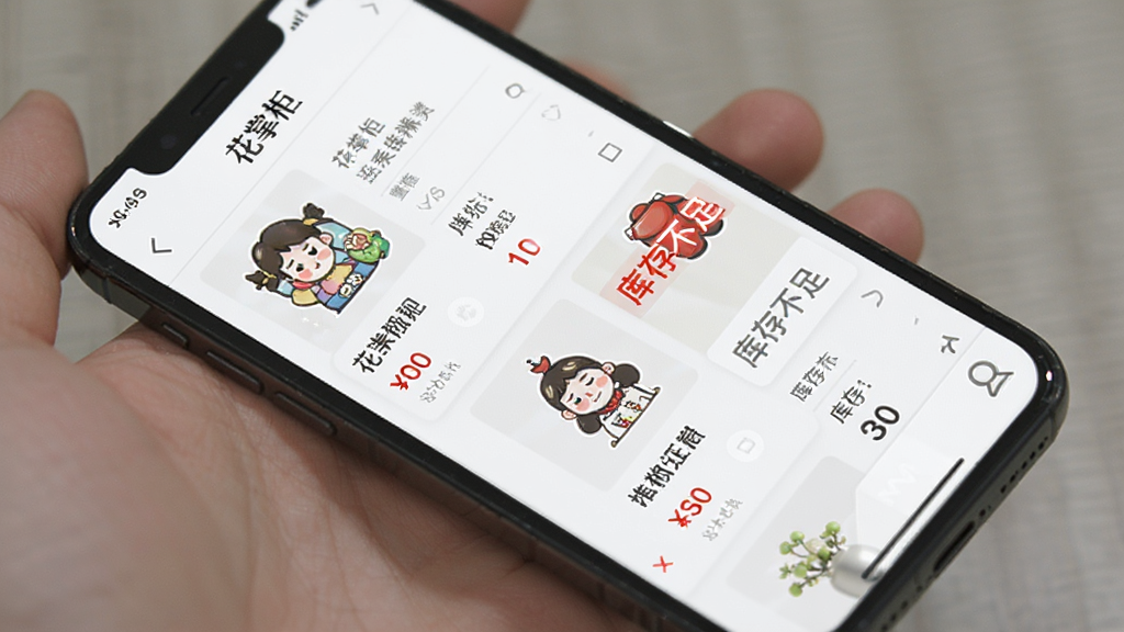 手机屏幕上展示“花掌柜”的商品列表页面,每件商品有缩略图、名称、价格和库存数字,其中一个商品标红“库存不足”,整体排版整齐,风格清爽,画质干净。