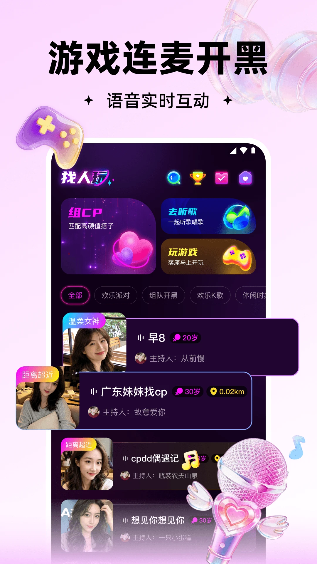 CP��-���»����罻v3.1.900 ��׿��