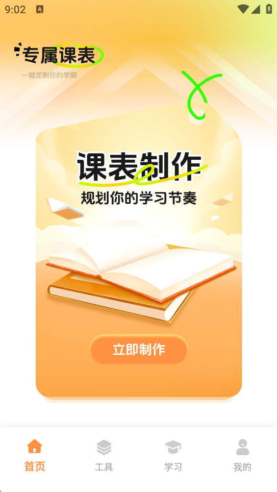 С�ɿγ̱�App����v1.0.0 ���°�