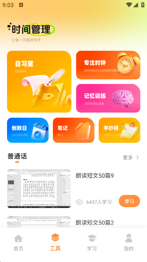 С�ɿγ̱�App����v1.0.0 ���°�