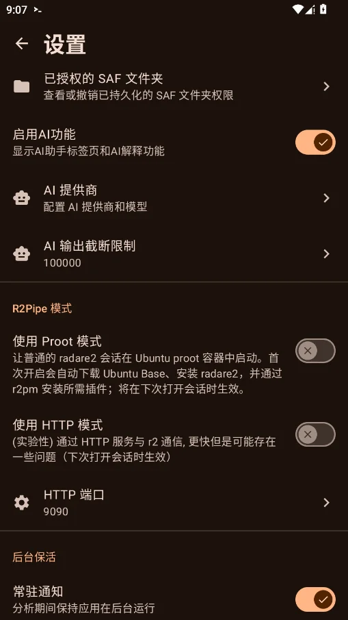 RZDroid�ֻ���(R2Droid)v0.3.1 ���°�