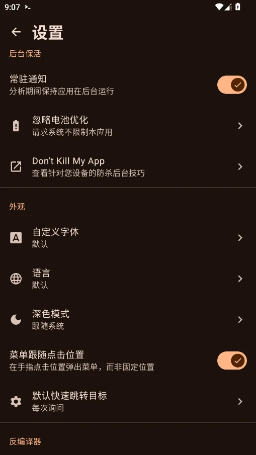 RZDroid�ֻ���(R2Droid)v0.3.1 ���°�