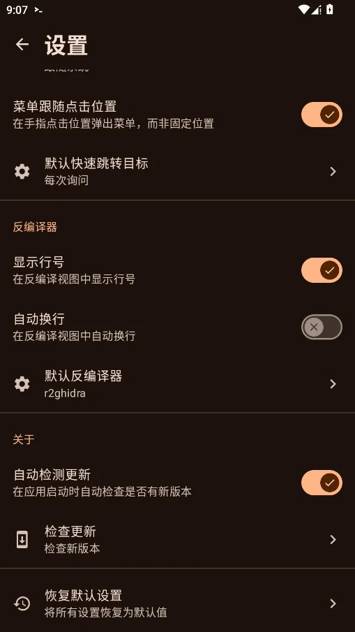 RZDroid�ֻ���(R2Droid)v0.3.1 ���°�