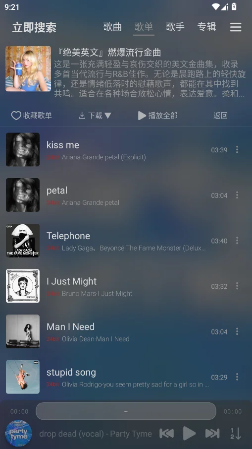¹�����ֻ���appv1.8.97 ���°�