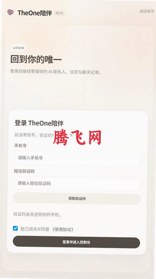 The One���ai����v1.0.0 ��׿��