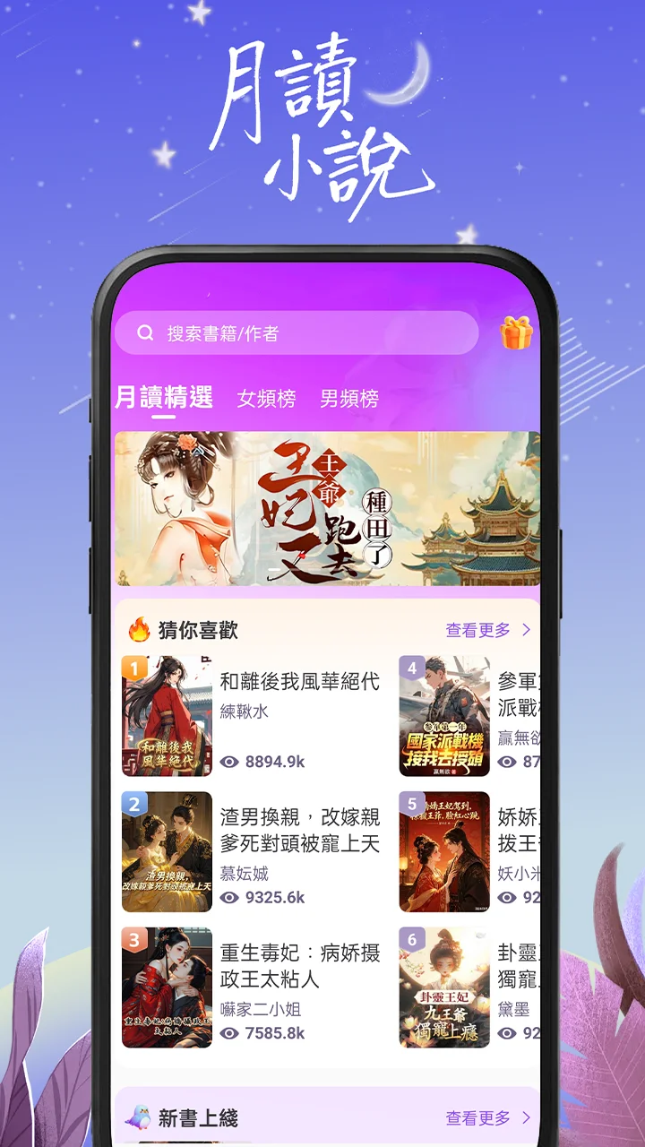 �¶�С˵app�ٷ���(���xС�f)v1.0.0 ���°�